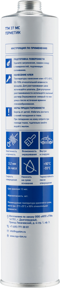 Клей-герметик ТТМ 37 МС