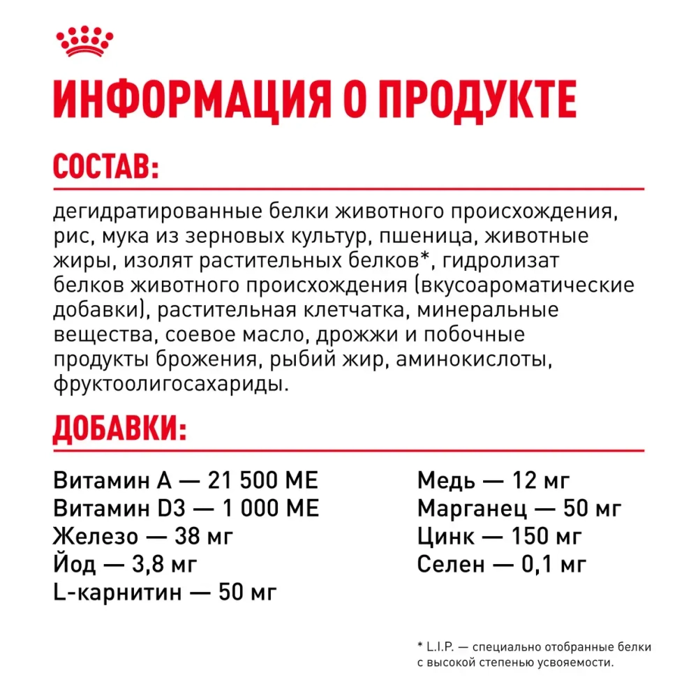 Сухой корм, для собак мелких пород с 10 месяцев до 8 лет Royal Canin РАЗВЕСНОЙ