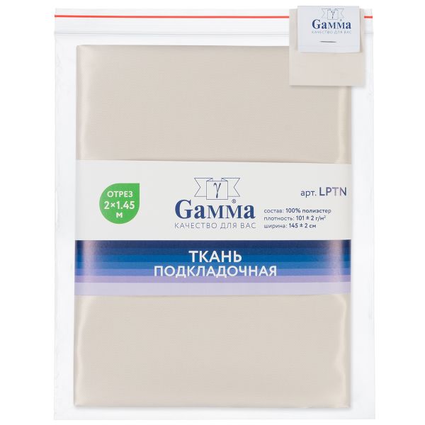 Ткань подкладочная Poly Twill 101±2 г/м², 200х145±2 см, 05 холодный беж, Gamma LPTN