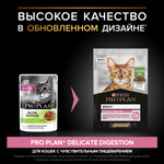 Паучи PRO PLAN DELICATE DIGESTION для взрослых кошек с чувствительным пищеварением ягненок в соусе 85г x 26 шт