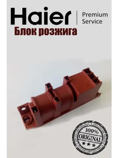 Блок розжига для варочной поверхности 0530017122 Haier