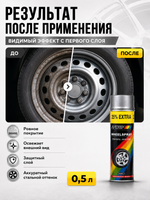 MOTIP Эмаль для дисков стальная 0,5л