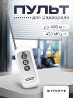 Дистанционный пульт 433 мгц 3 кнопки для радиореле, пульт управления светом, универсальный пульт для ворот, для шлагбаума, с антенной, до 400 м