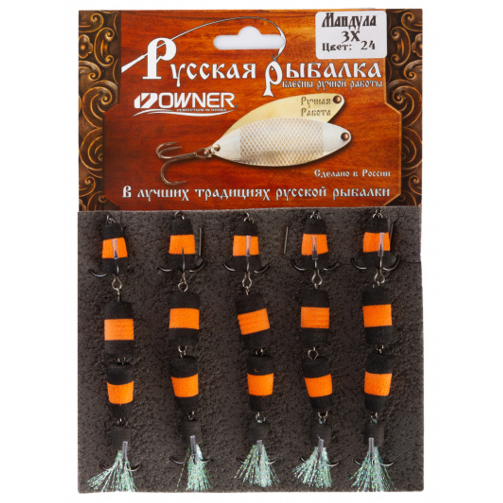 Мандула "Русская рыбалка" 3X (10см), 5шт/уп
