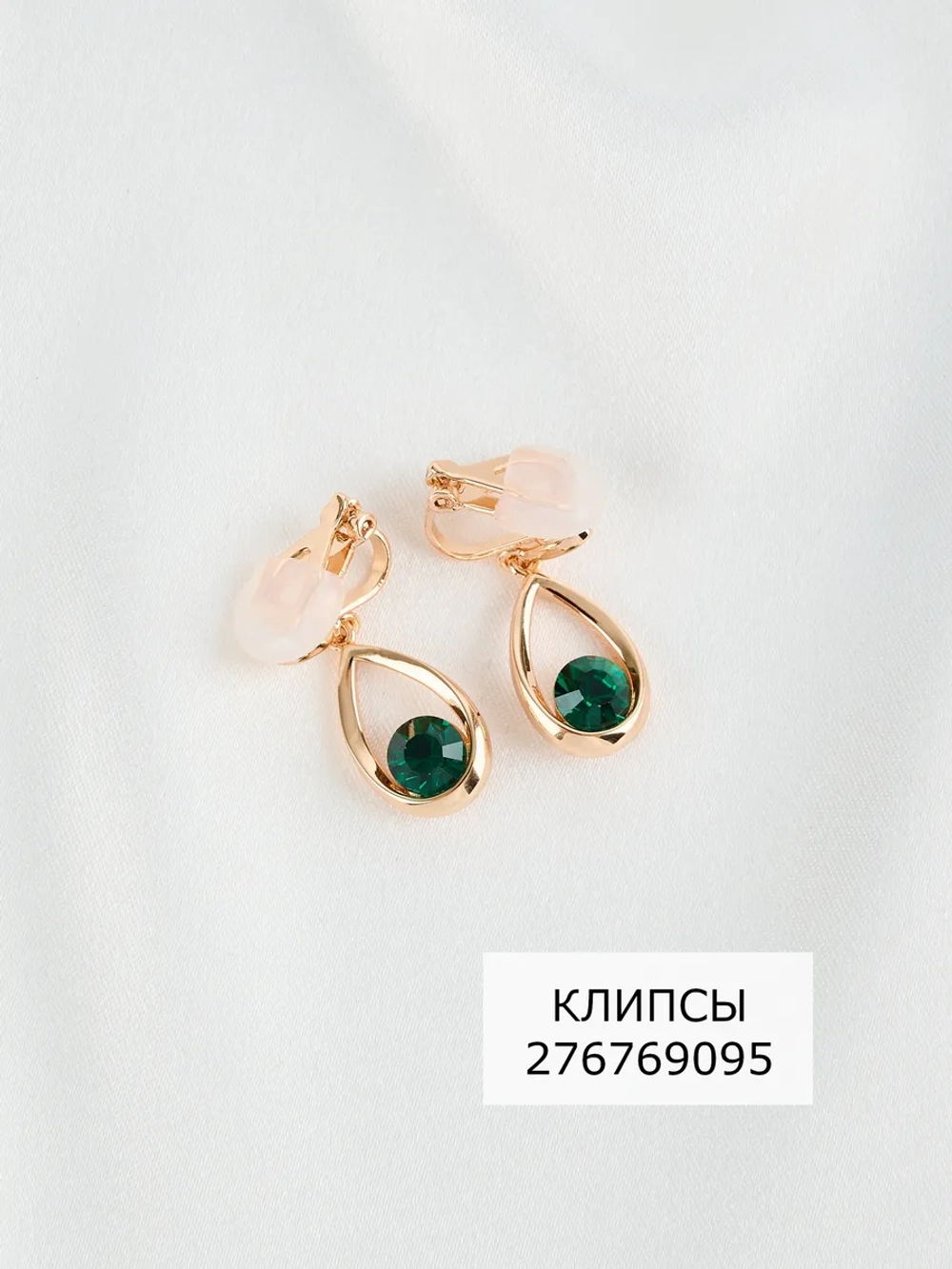 Серьги-капли Белла с зелеными кристаллами Swarovski