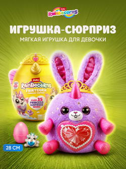 Мягкая игрушка Rainbocorns Fairycorn Заяц