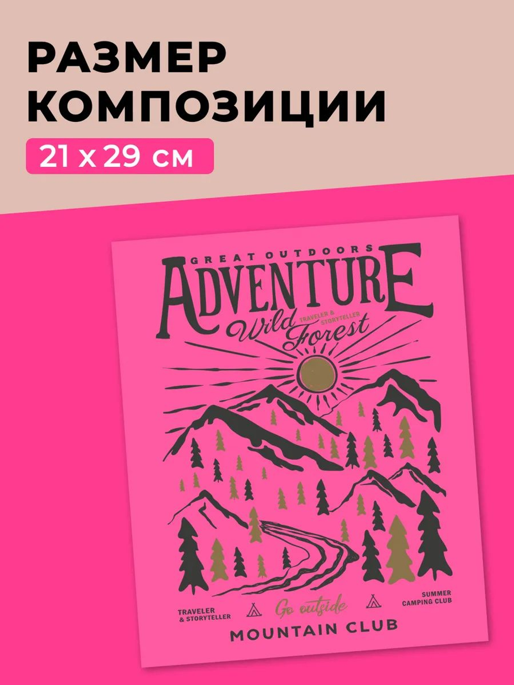 Термонаклейки на одежду для детей 8 лет