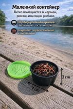 Червячница для рыбалки, контейнер коробка банка для наживки