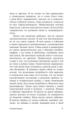 Самопознание