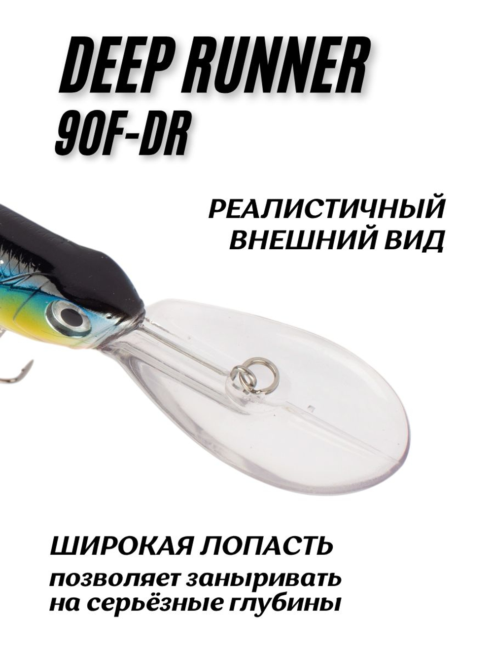 Воблер Шэд Deep Runner 90F DR 90 мм 20.4 г цвет #018