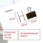 Зажимы для бумаг STAFF "EVERYDAY", КОМПЛЕКТ 12 шт., 32 мм, на 140 листов, черные, картонная коробка