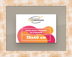 Рамка 35x40 для постера и фотографий