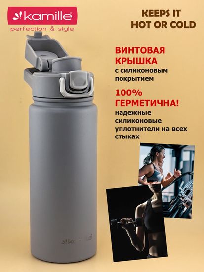 Термос-Бутылка спортивная 600 мл. Kamille KM 2177 из нержавеющей стали с замком и петлёй