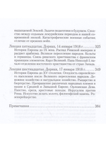 Мистериальные истины и импульсы Рождества. Древние мифы и их значение: 16 лекций, прочитанных в Базеле 23 декабря 1917 г., и в Дорнахе между 24 декабря 1917 г. и 24 января 1918 г.