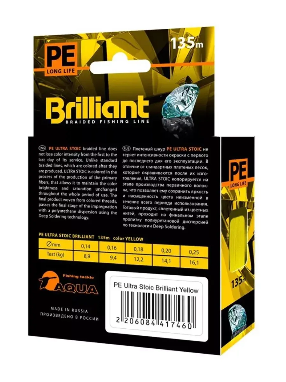Плетеный шнур для рыбалки Brilliant Stoic Green 135m0.25 mm