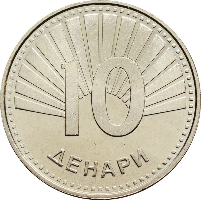 10 денаров 2008 Македония