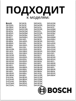 Насос сливной посудомойки (Италия) 00611332 (00620774, C00297919)