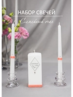 Набор свадебных свечей