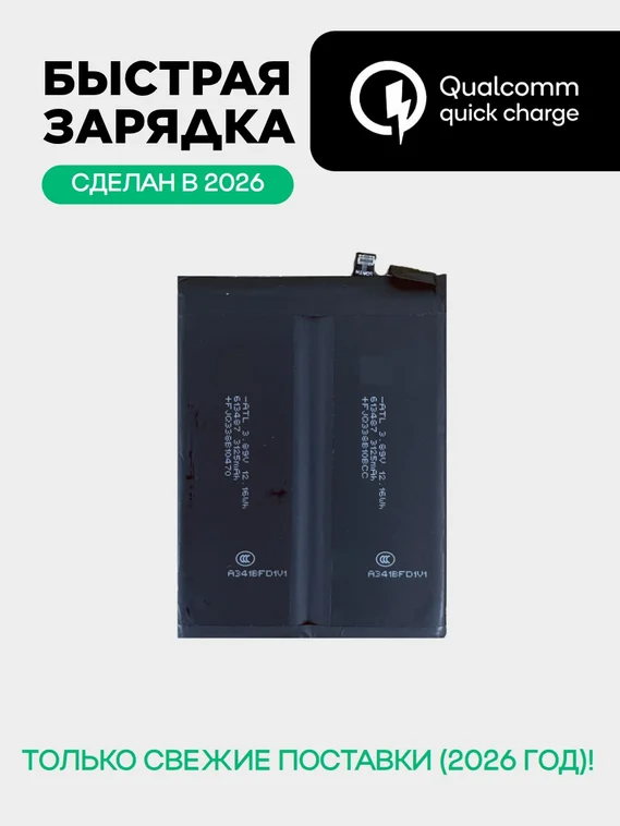 Аккумулятор для ZTE Nubia Red Magic 9 Pro 6500 mAh (Li3932T89P8h613487)