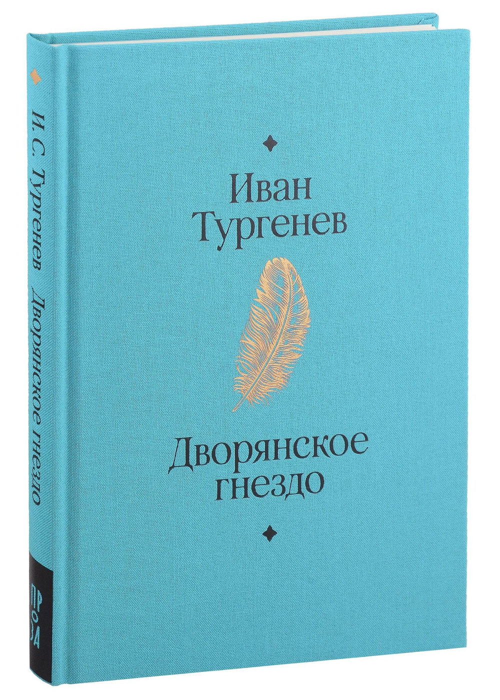 Дворянское гнездо