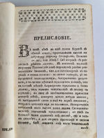 Географический лексикон Российскаго государства, или Словарь, описующий по азбучному порядку реки, озера, моря, горы, города, крепости, знатные монастыри, остроги, ясашныя зимовия, рудные заводы и прочия достопамятныя места обширной Российской империи
