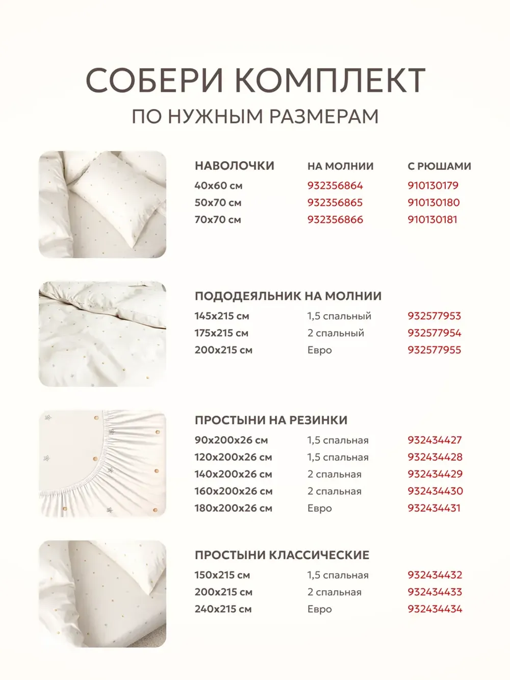 Постельное белье 1.5 сп простынь на резинке 90х200 ЭКО