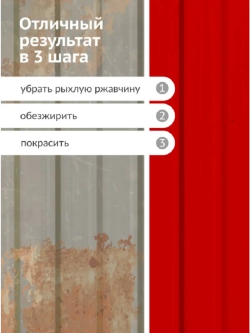 Грунт-эмаль KUDO по ржавчине красная RAL 3020