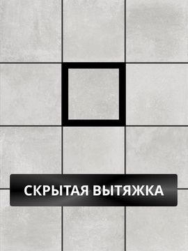 Вентилятор вытяжной теневой Visioner VRM-100 скрытого монтажа, под плитку