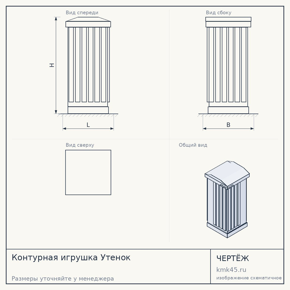 Контурная игрушка Утенок — от 3 500 ₽