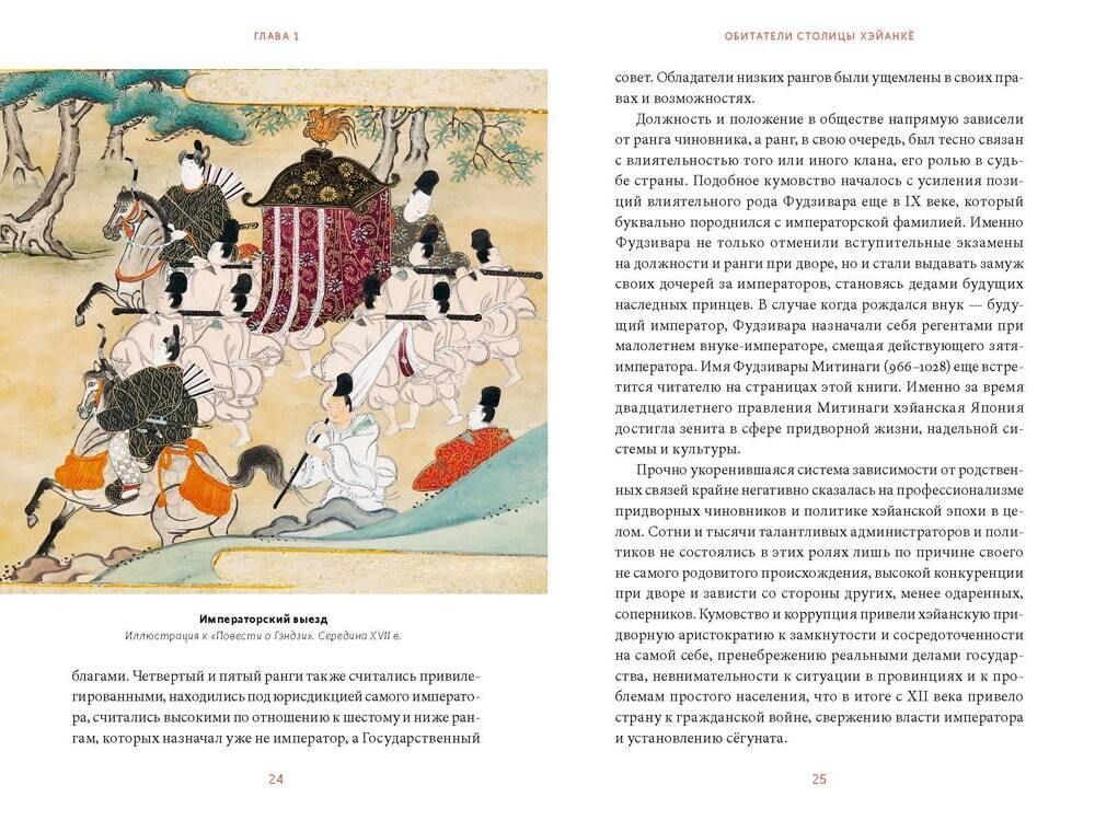Книга Темная сторона средневековой Японии. Оммёдзи, мстительные духи и жрицы любви