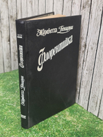 Книга "Флорентийка/Книга первая"