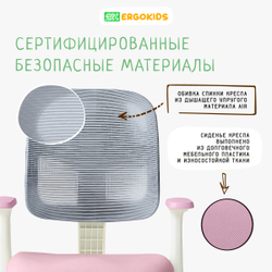Стул для школьника Ergokids Bambi Air Y-309