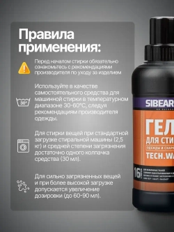 Подарочный набор для ухода за мембранной одеждой, снаряжением и обувью SIBEARIAN ALPINE SET