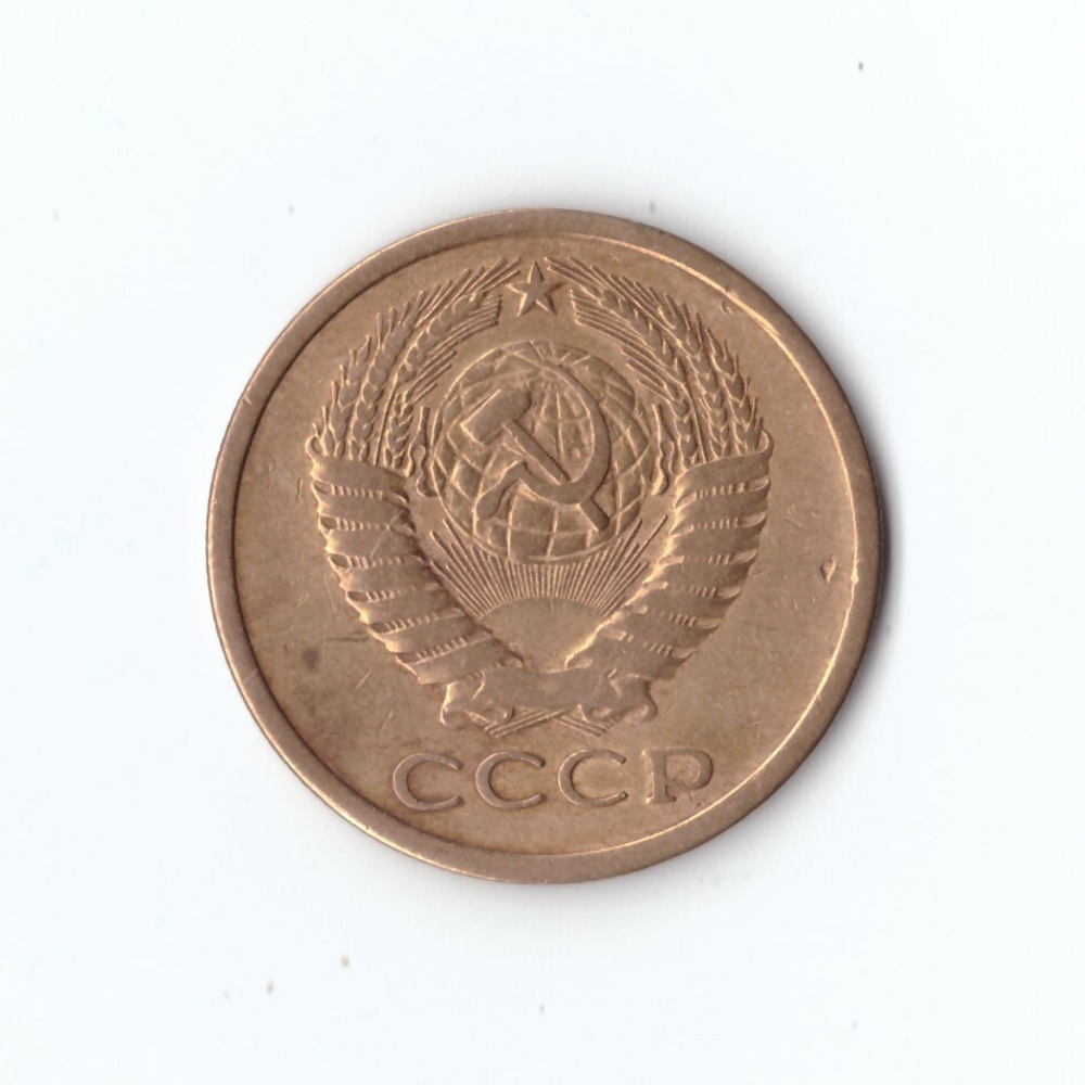 5 копеек 1974 г. XF