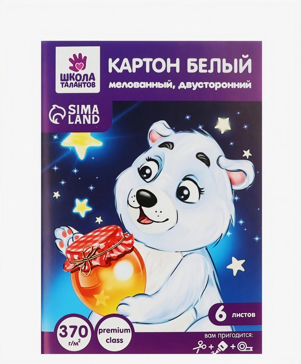 Картон белый мелованный, двусторонний, формат А5, 6 листов, Школа талантов