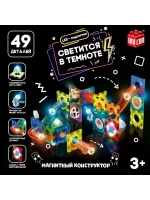 Магникс 49 деталей