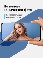 Стекло антишпион ROSCO для Xiaomi Redmi Note 10 Pro оптом (арт. XM-RN10P-FSP-GLASS-SPY)
