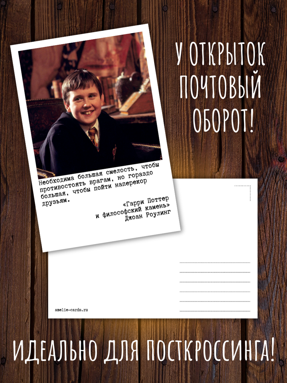 Цитаты. Гарри Поттер. 12 открыток