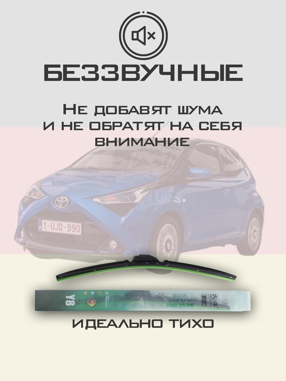 Щетки стеклоочистителя HUOYE Y8 650/ мм на Citroen C1 | Pinch tab
