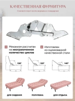 310 Кушетка-кровать