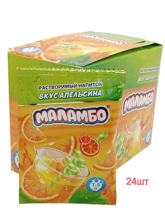 Растворимый напиток МАЛАМБО Апельсин (DJ-012) 9 гр*24 бл*24 шт