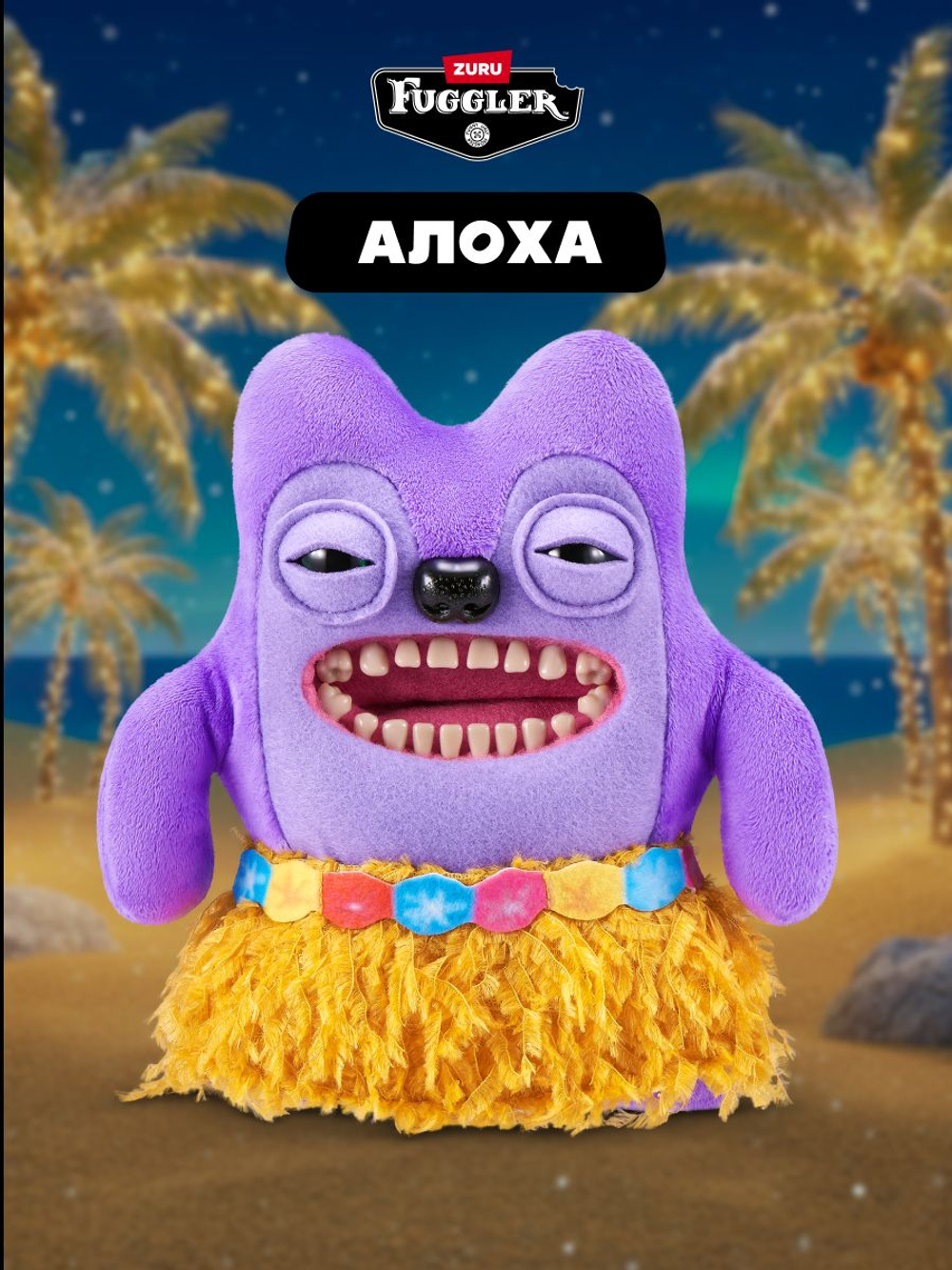 Мягкая игрушка Fuggler Vacay Алоха