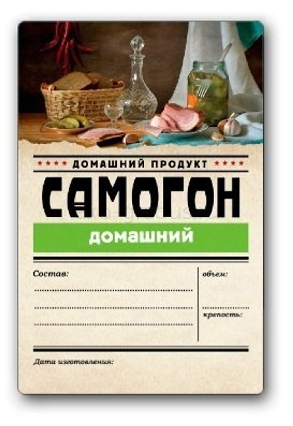 Этикетка серии "Самогон" (7 вариантов)