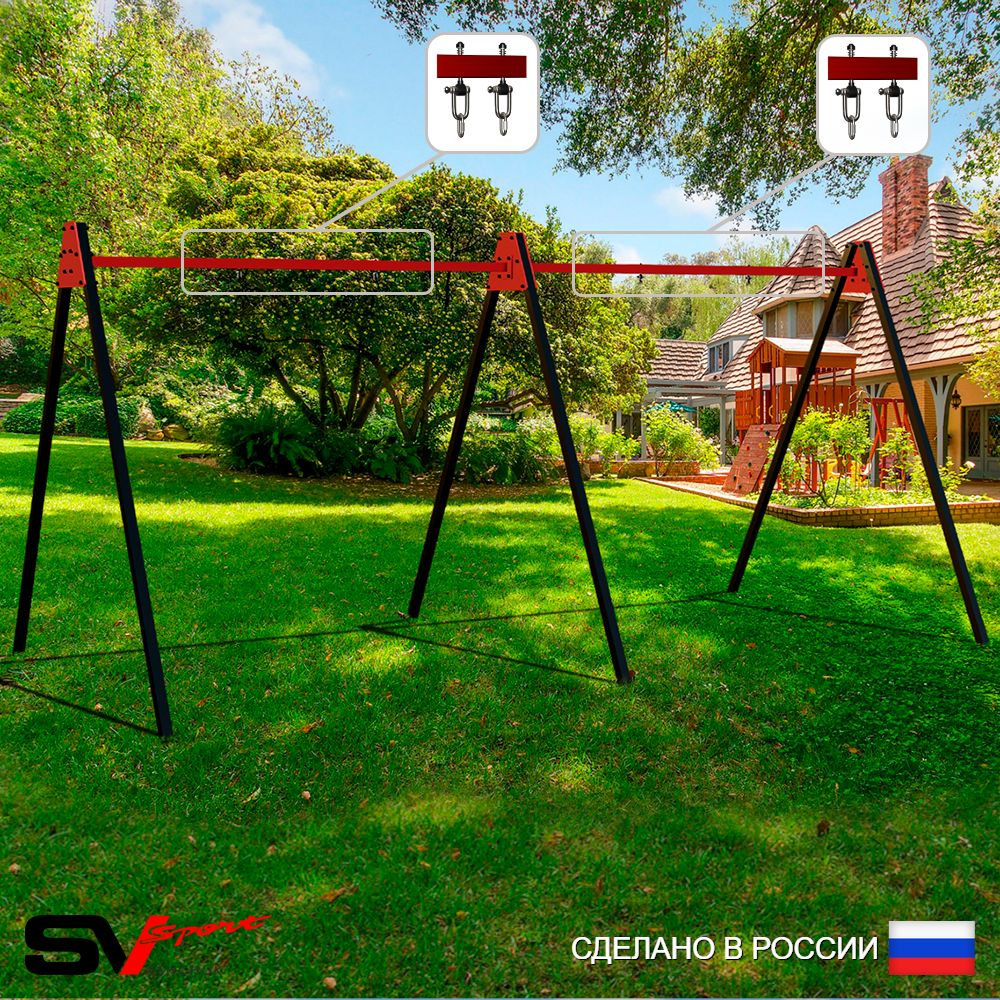 Уличные качели Sv Sport Maxi х 2 УК300В2 (4.8м/Подвесы на втулке 2к)