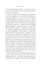 Лолита. Сценарий