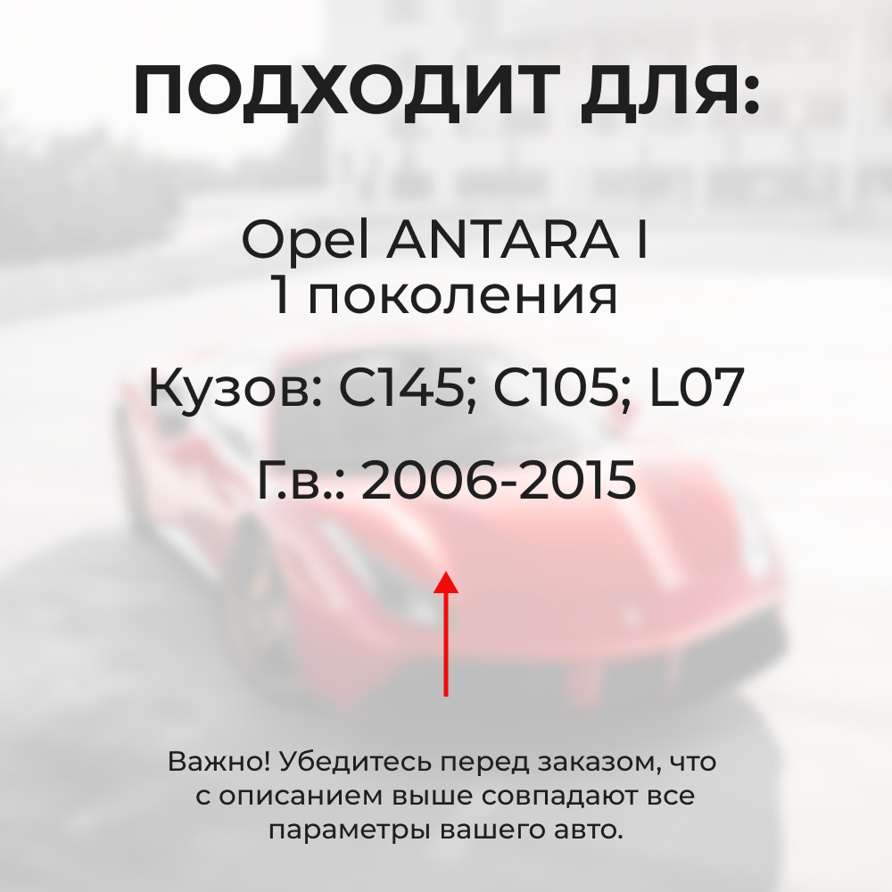 Ремкомплект (втулки) петель дверей Opel ANTARA (I) C145; С105; L07 (2 петли, RPD1-2) 2006-2015