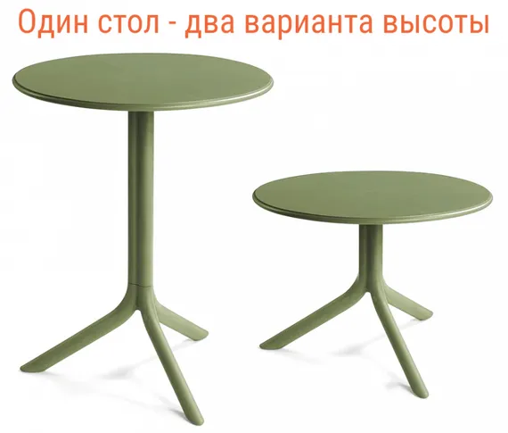 Регулируемый пластиковый стол Spritz Ø60х76-40 см, агава