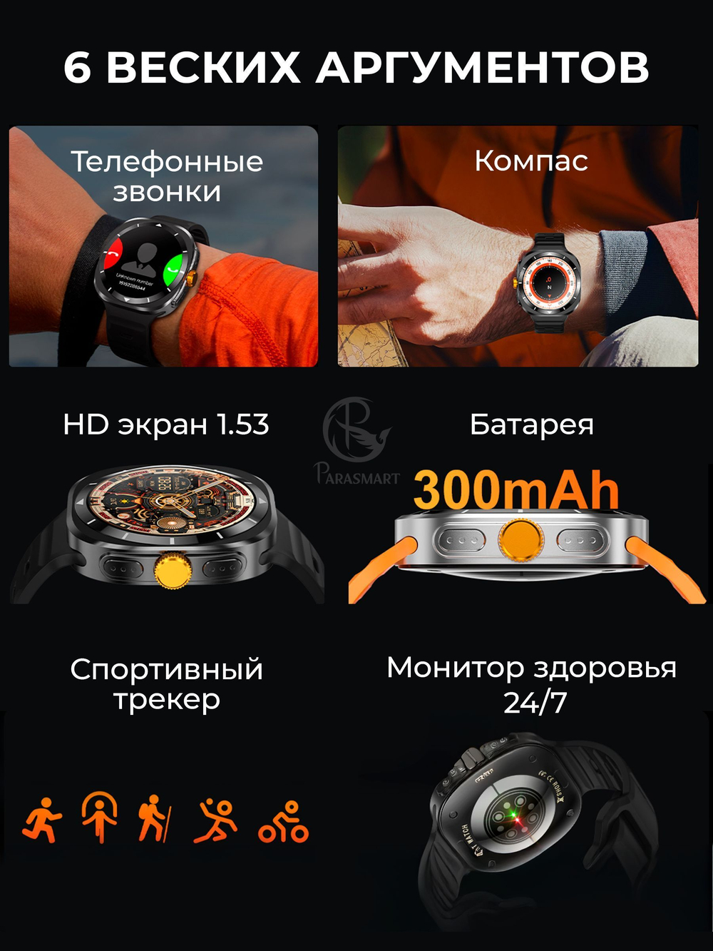 Смарт часы PARASMART CUBE F7 Ultra (металлический блочный браслет, серебристый)