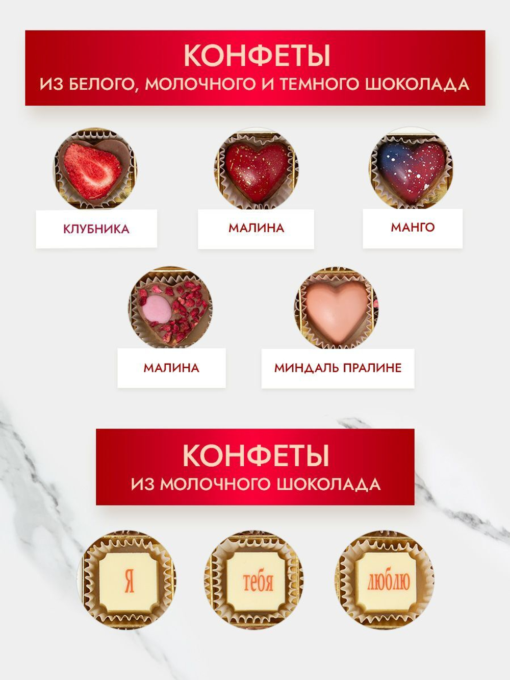 Конфеты шоколадные коробка набор подарочный Я тебя люблю