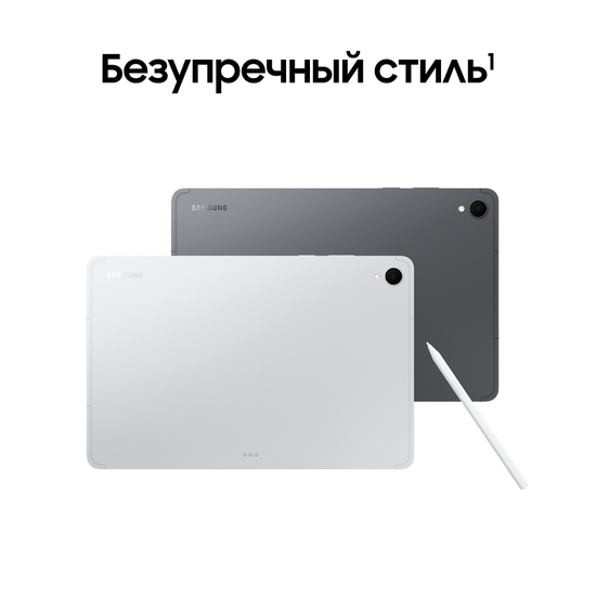 Планшет Samsung Galaxy Tab S11 Wi-Fi 12/512Гб серебро